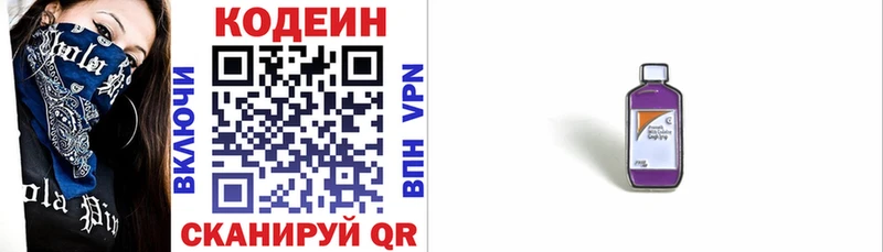 Кодеин напиток Lean (лин)  Дудинка 